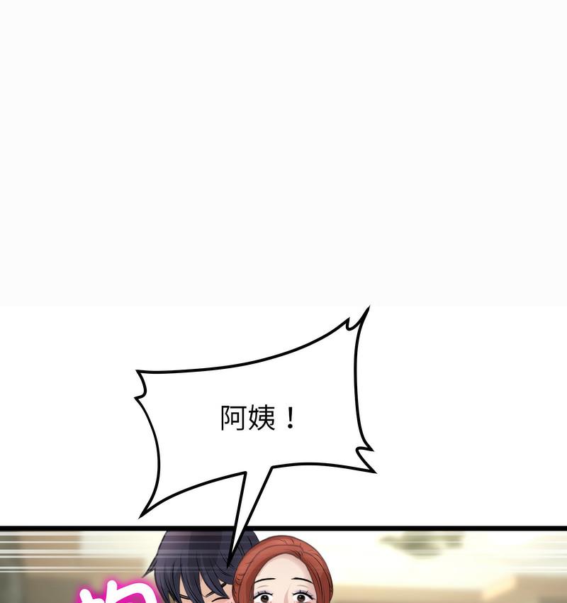 《與初戀的危險重逢》漫画 第48話