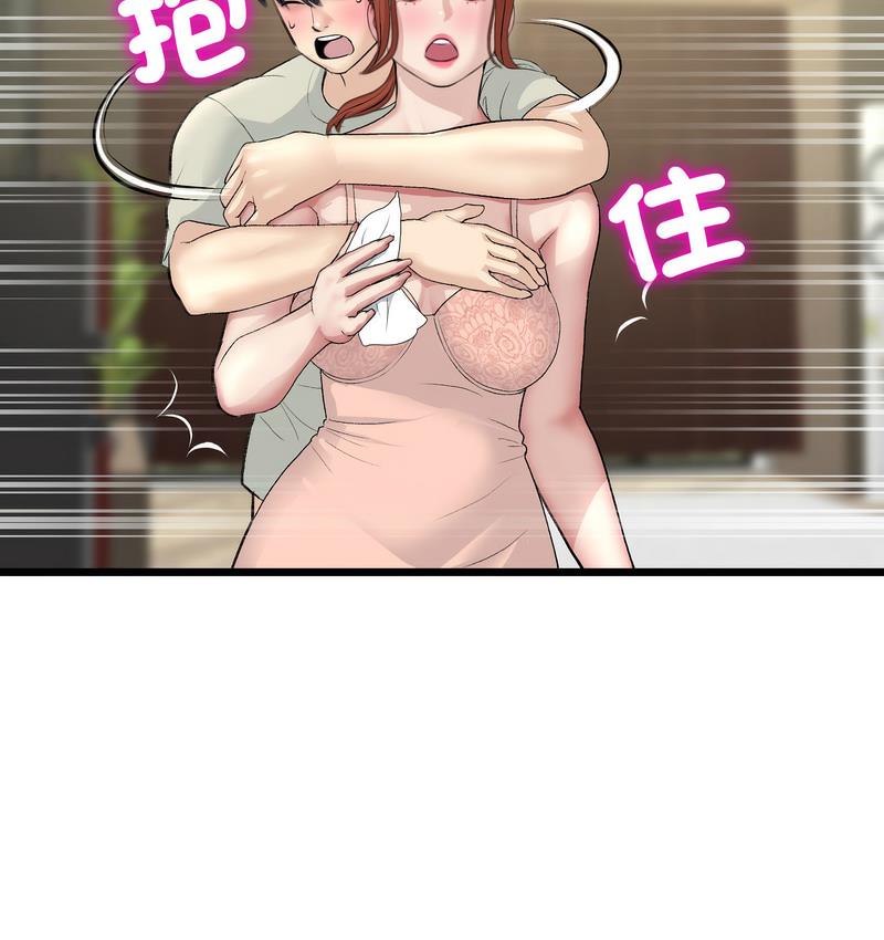 《與初戀的危險重逢》漫画 第48話