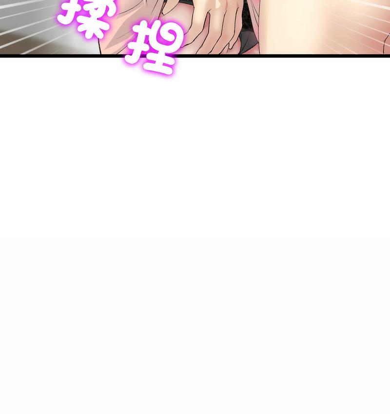 《與初戀的危險重逢》漫画 第48話