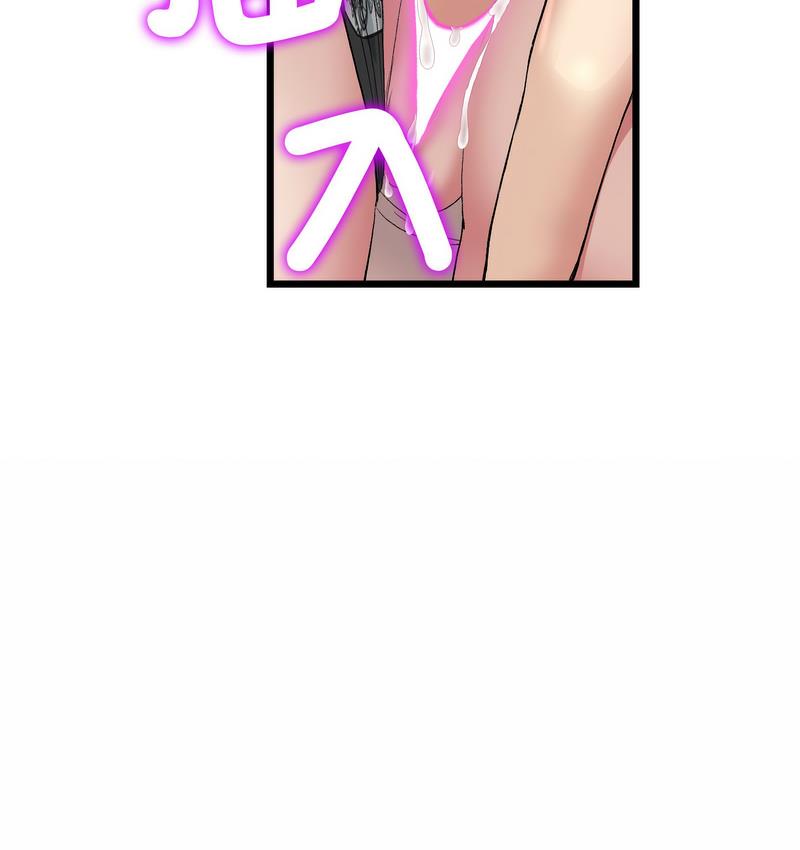 《與初戀的危險重逢》漫画 第48話