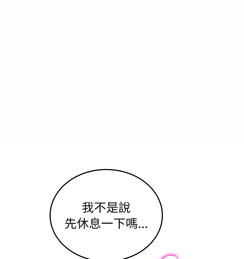 《與初戀的危險重逢》漫画 第48話
