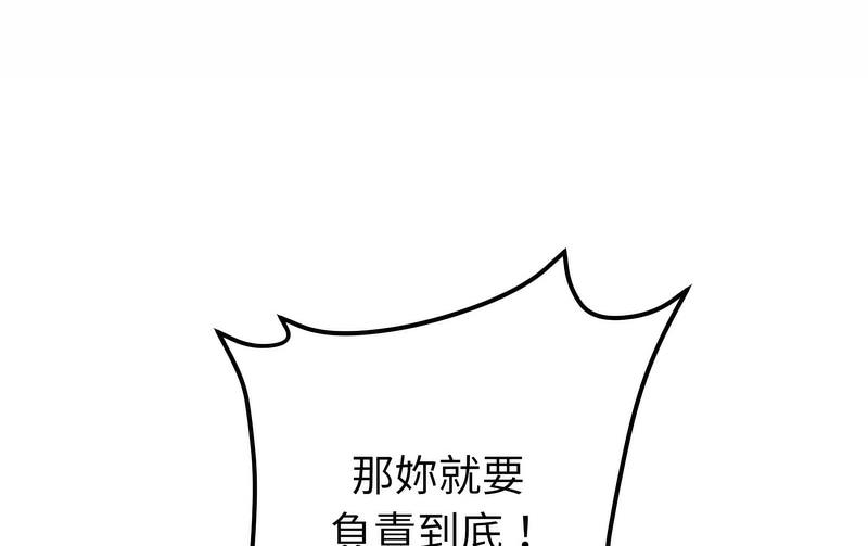 《與初戀的危險重逢》漫画 第48話