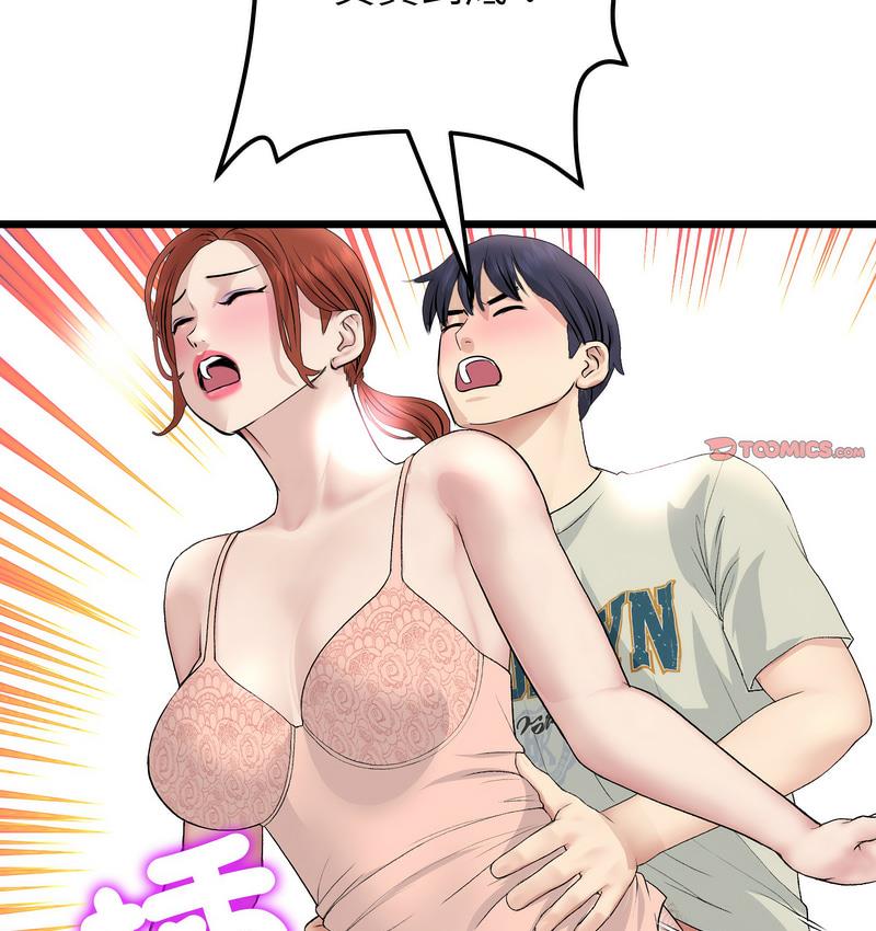《與初戀的危險重逢》漫画 第48話