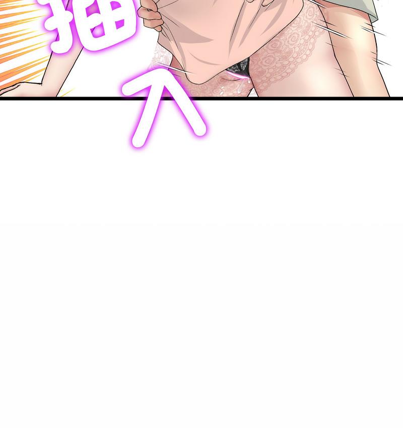 《與初戀的危險重逢》漫画 第48話
