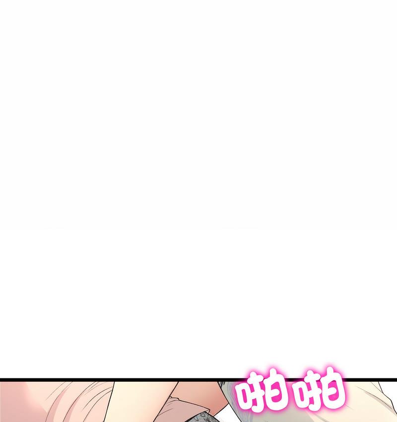 《與初戀的危險重逢》漫画 第48話
