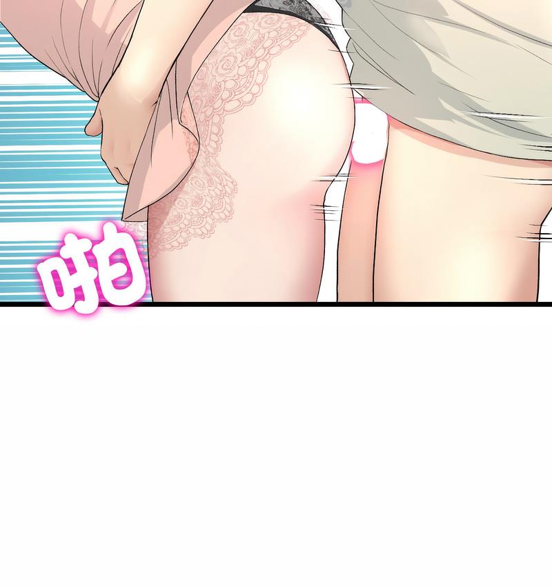 《與初戀的危險重逢》漫画 第48話