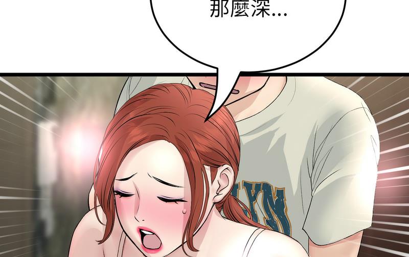 《與初戀的危險重逢》漫画 第48話