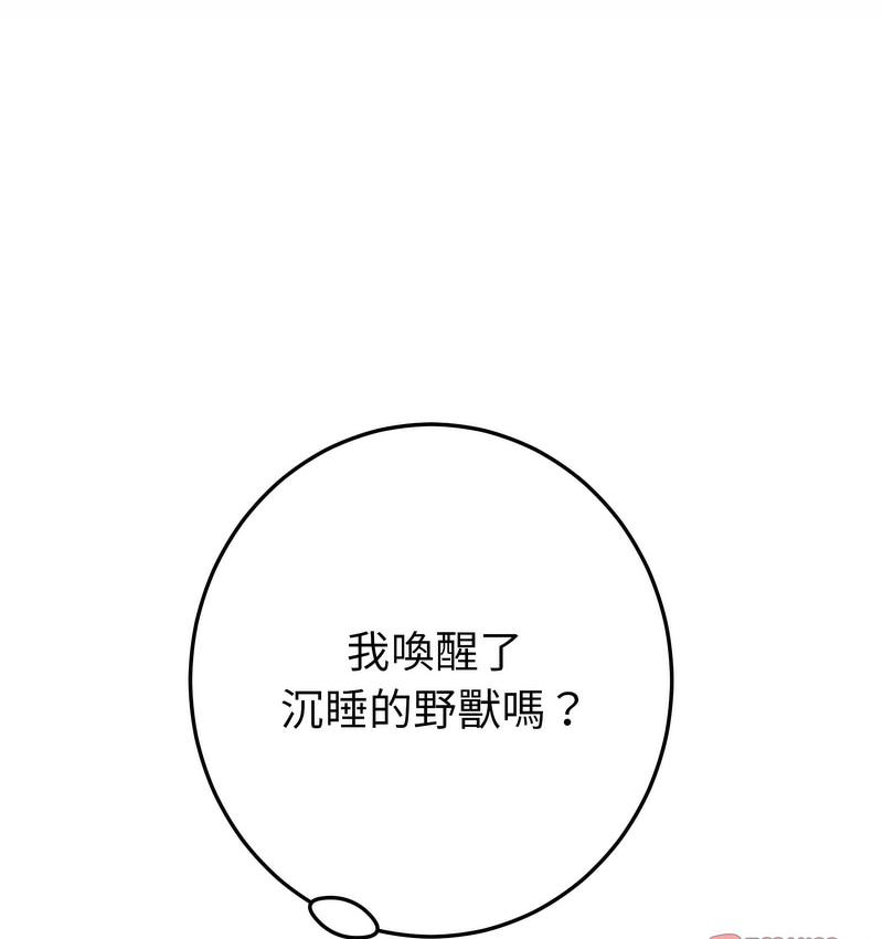 《與初戀的危險重逢》漫画 第48話