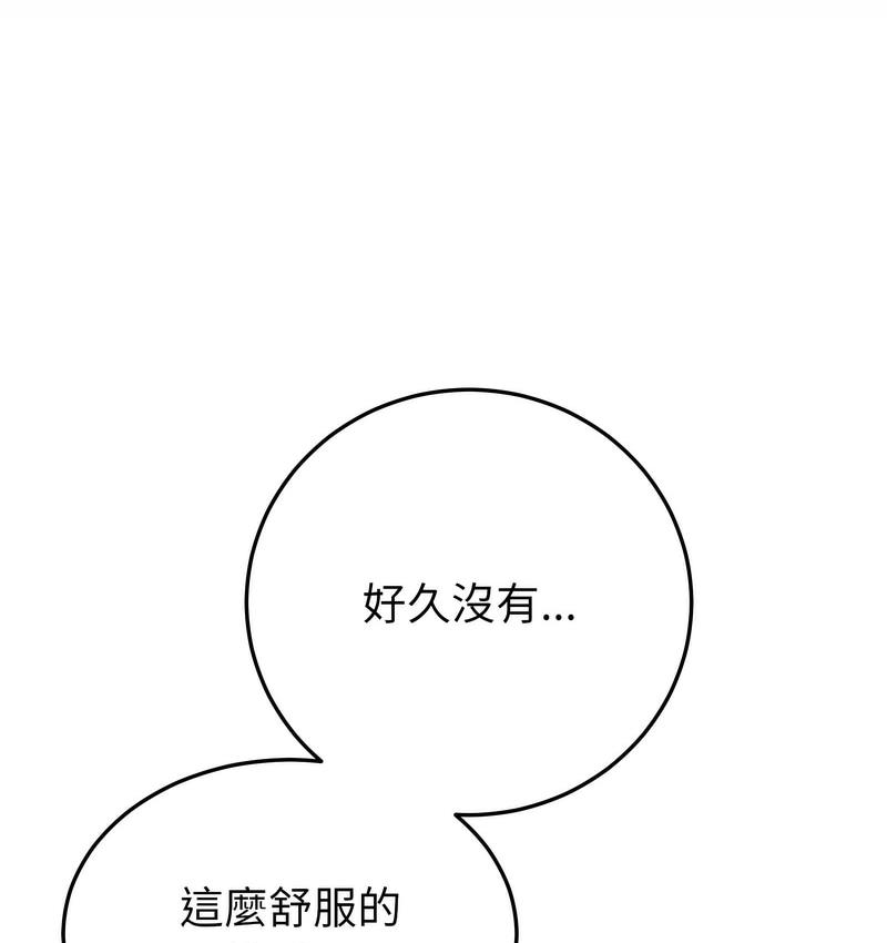《與初戀的危險重逢》漫画 第48話