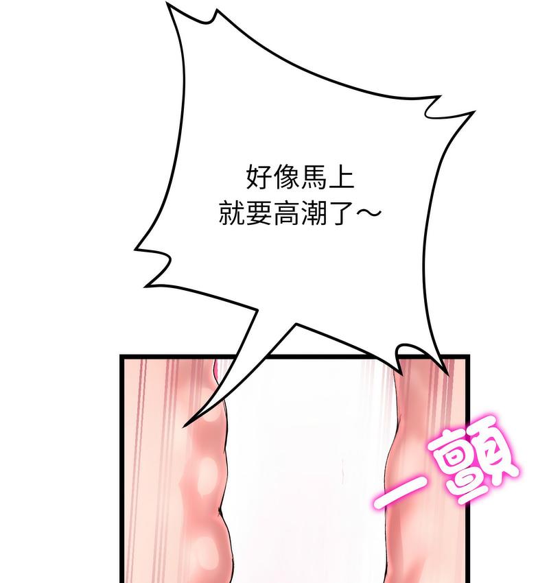 《與初戀的危險重逢》漫画 第48話