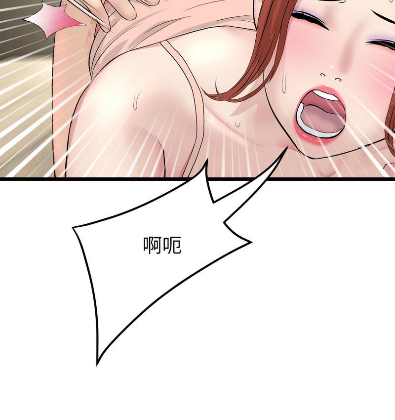 《與初戀的危險重逢》漫画 第48話
