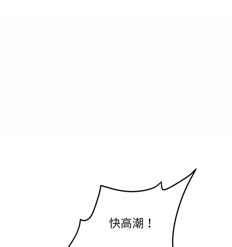 《與初戀的危險重逢》漫画 第48話
