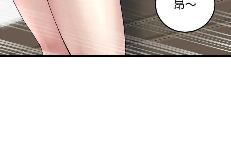 《與初戀的危險重逢》漫画 第48話