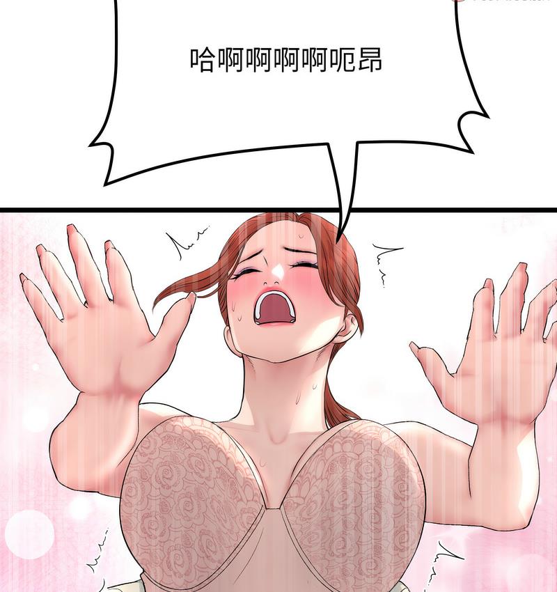 《與初戀的危險重逢》漫画 第48話