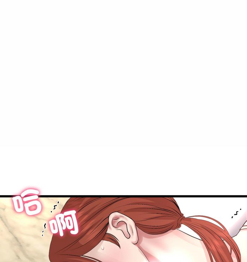 《與初戀的危險重逢》漫画 第48話
