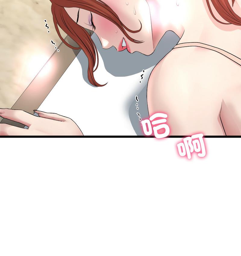 《與初戀的危險重逢》漫画 第48話