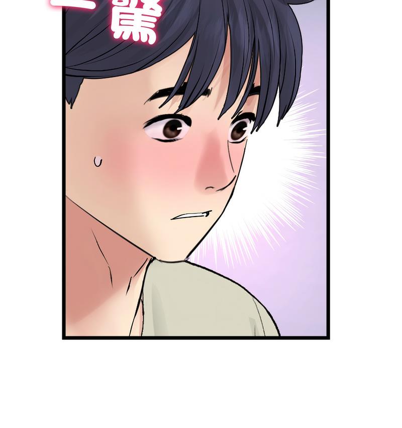 《與初戀的危險重逢》漫画 第48話