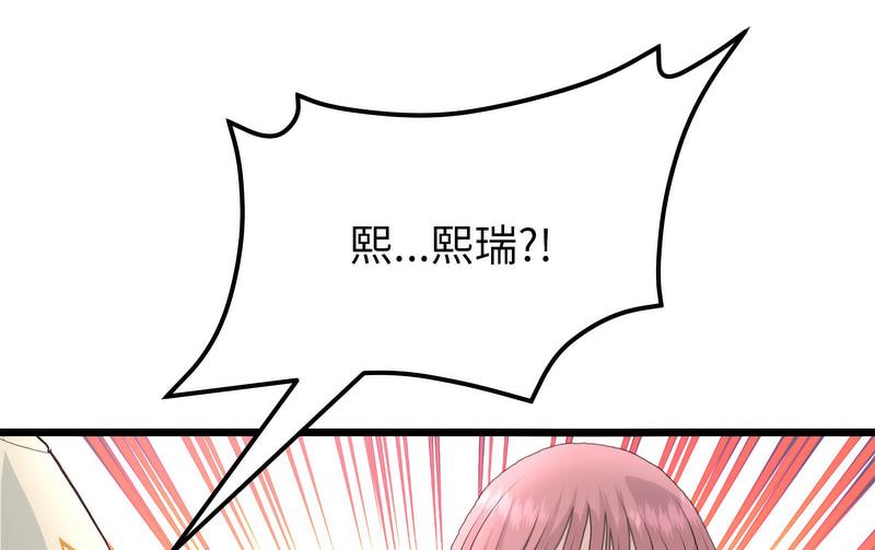 《與初戀的危險重逢》漫画 第48話