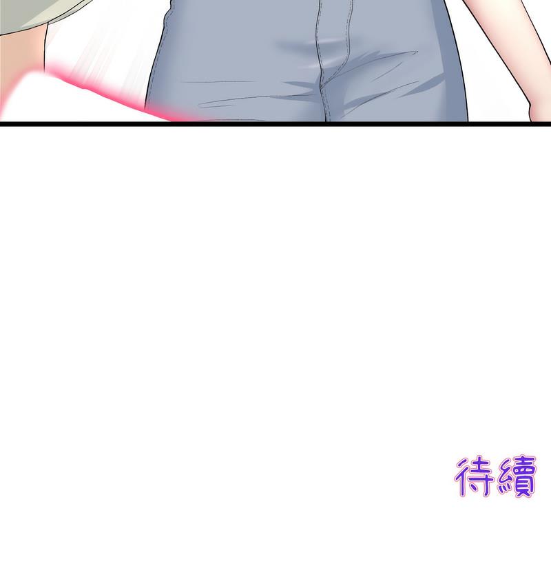 《與初戀的危險重逢》漫画 第48話