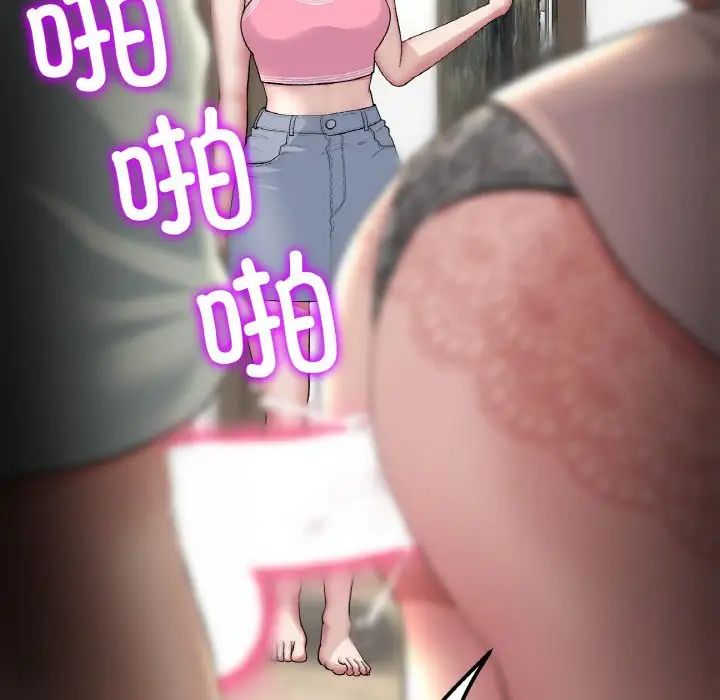 《與初戀的危險重逢》漫画 第49話