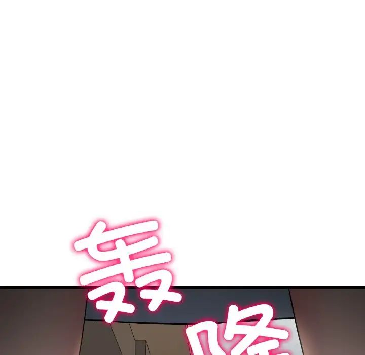 《與初戀的危險重逢》漫画 第49話