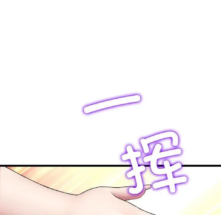 《與初戀的危險重逢》漫画 第49話