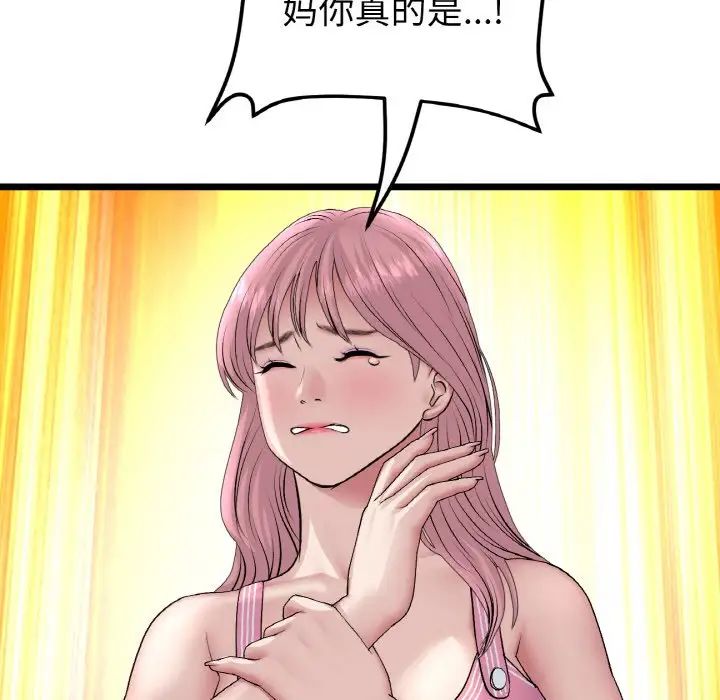 《與初戀的危險重逢》漫画 第49話