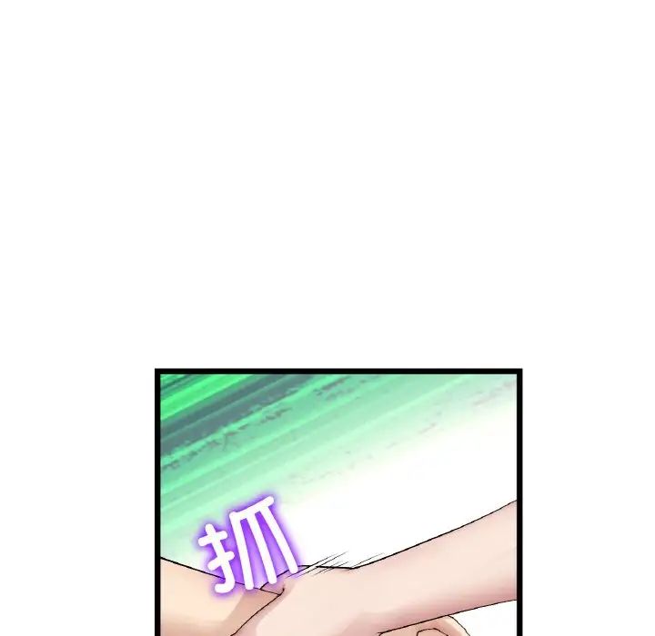 《與初戀的危險重逢》漫画 第49話