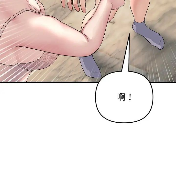 《與初戀的危險重逢》漫画 第49話