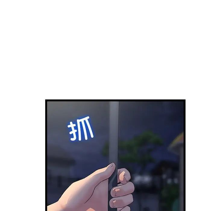 《與初戀的危險重逢》漫画 第49話