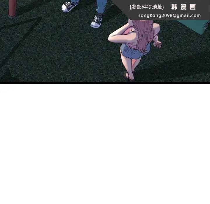 《與初戀的危險重逢》漫画 第49話