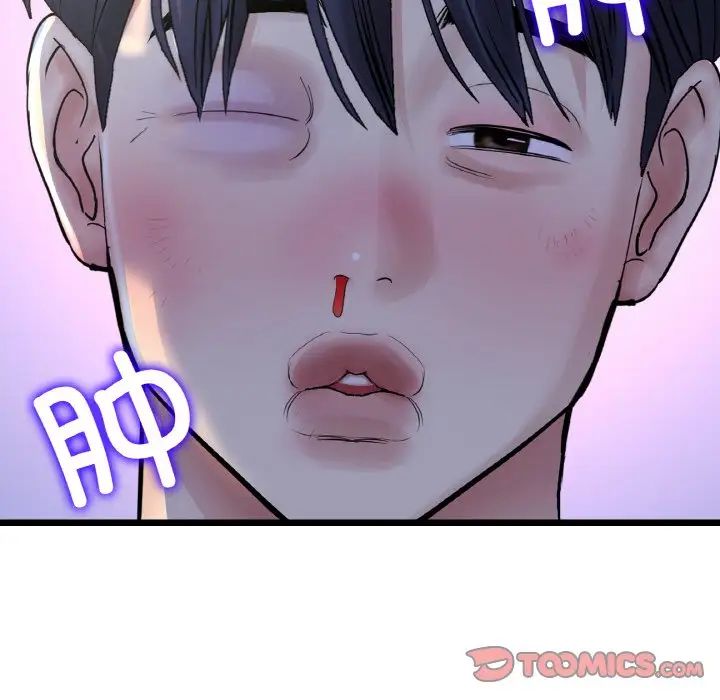 《與初戀的危險重逢》漫画 第49話
