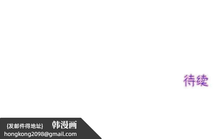 《與初戀的危險重逢》漫画 第49話
