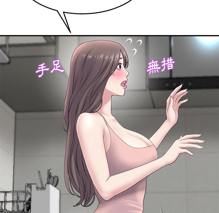 《與初戀的危險重逢》漫画 第5話