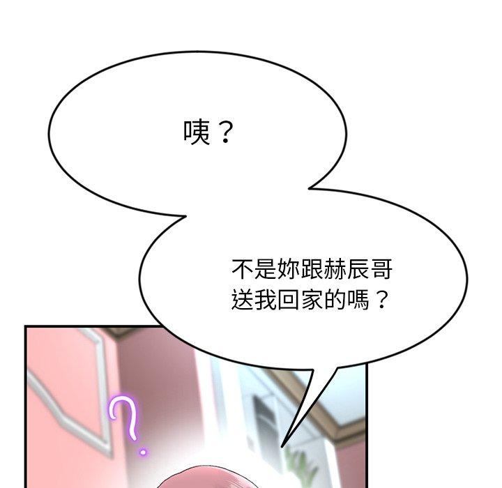 《與初戀的危險重逢》漫画 第5話