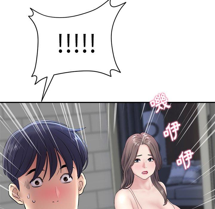 《與初戀的危險重逢》漫画 第5話