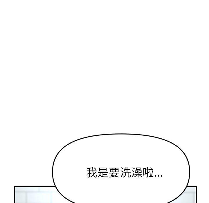 《與初戀的危險重逢》漫画 第5話