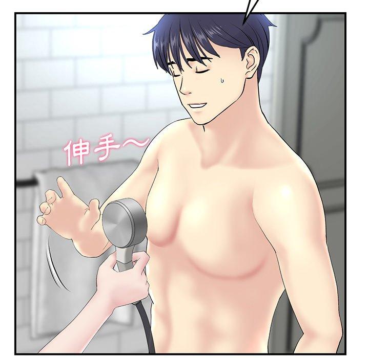 《與初戀的危險重逢》漫画 第5話