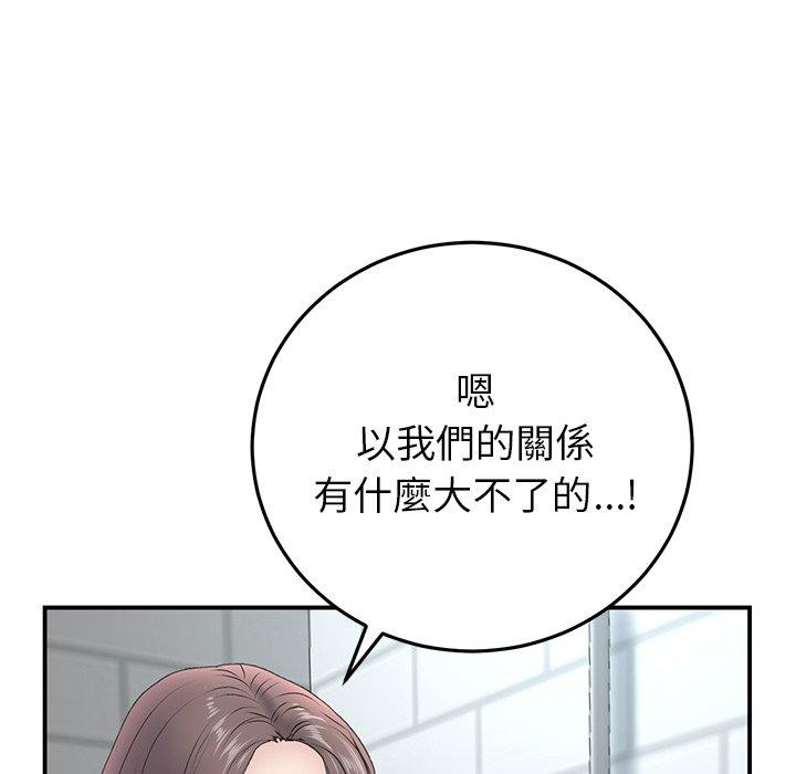 《與初戀的危險重逢》漫画 第5話