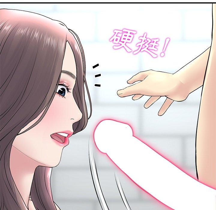 《與初戀的危險重逢》漫画 第5話