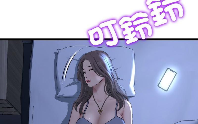 《與初戀的危險重逢》漫画 第50話