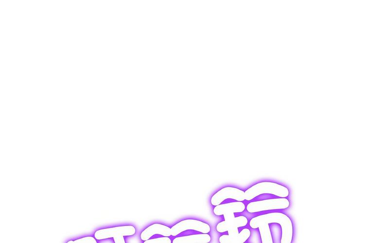 《與初戀的危險重逢》漫画 第50話