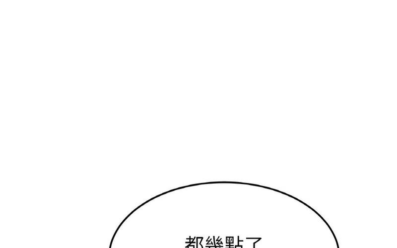 《與初戀的危險重逢》漫画 第50話