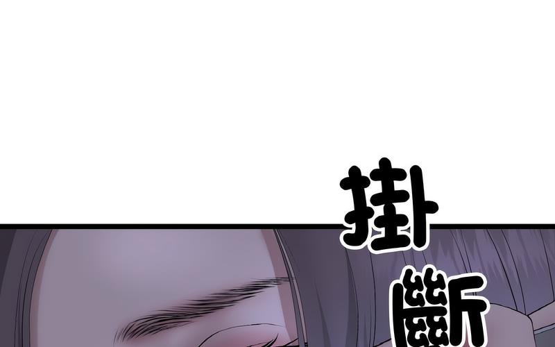 《與初戀的危險重逢》漫画 第50話