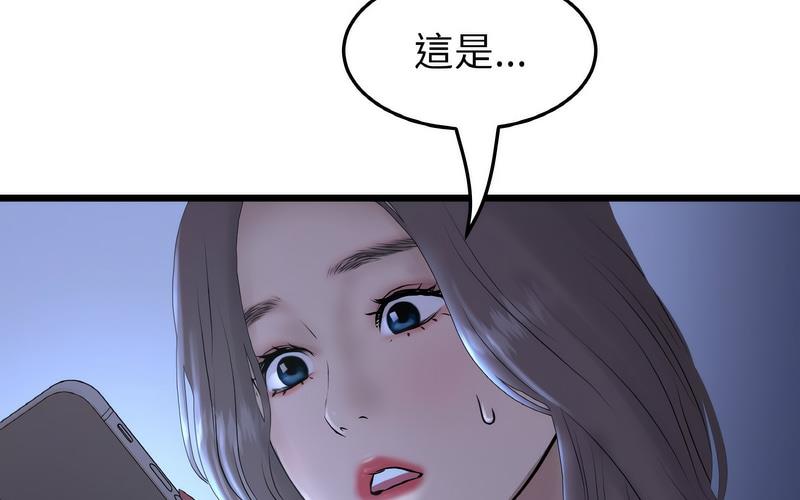 《與初戀的危險重逢》漫画 第50話
