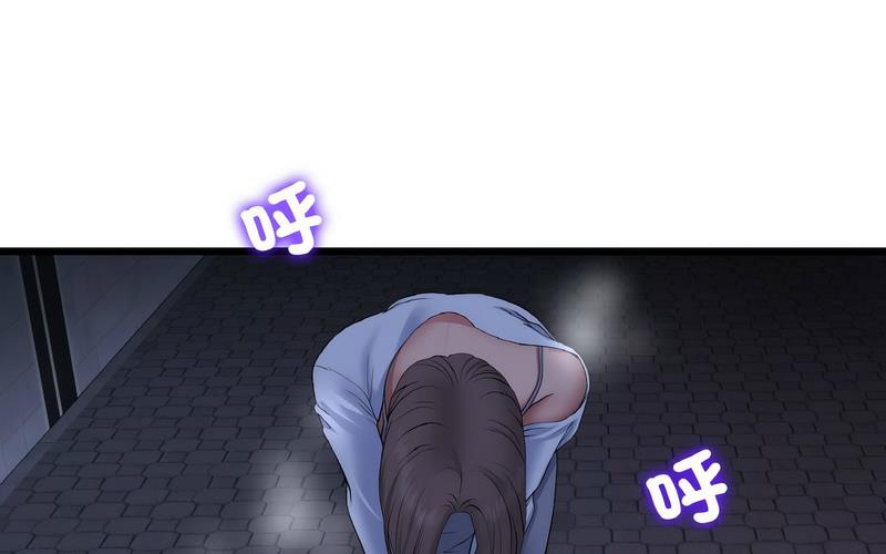 《與初戀的危險重逢》漫画 第50話