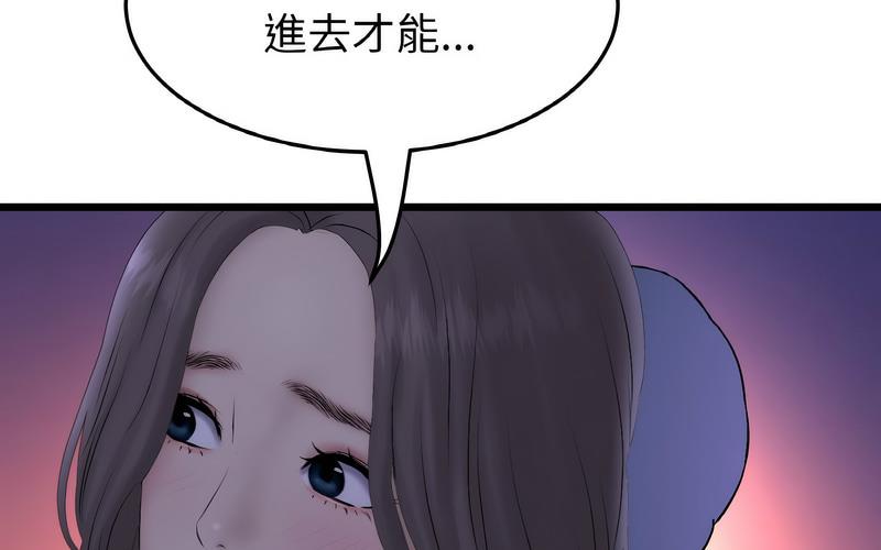 《與初戀的危險重逢》漫画 第50話
