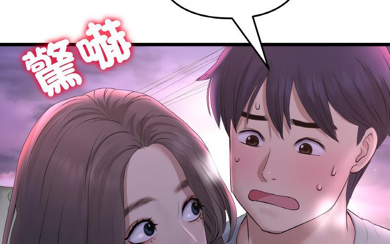 《與初戀的危險重逢》漫画 第50話