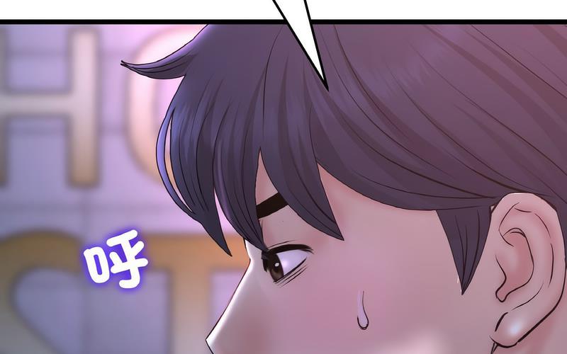 《與初戀的危險重逢》漫画 第50話