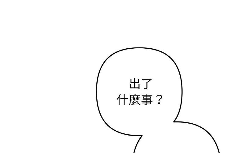 《與初戀的危險重逢》漫画 第50話